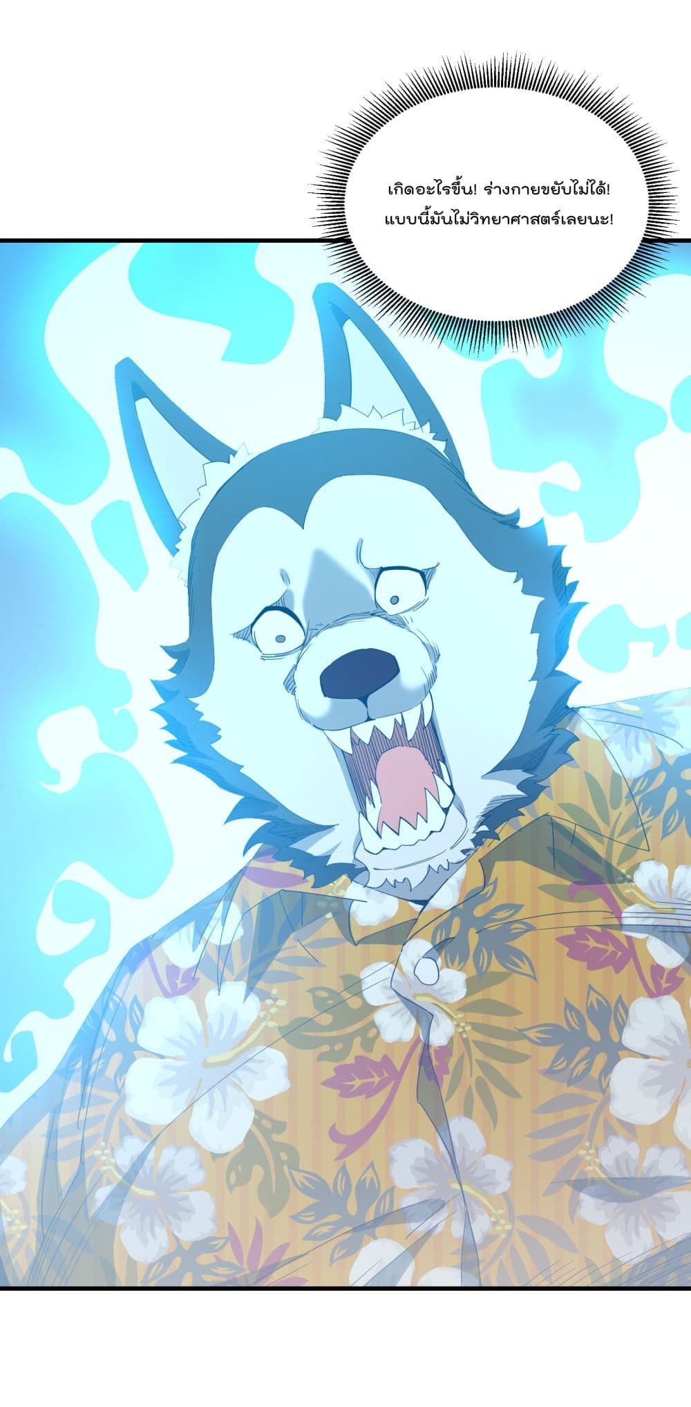 I Am Invincible After Going Down the Mountain 20 (44)